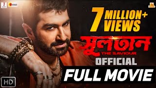 সুলতান  SULTAN Bengali New Full Movie  Jeet  New Bangla Action Movie  Jeet New Movie Bangla 2024 [upl. by Aikenat]