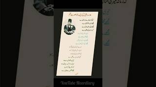 Allama Iqbal poetry in urduUrdu shayarisad poetryNoordiary poetry ytshorts shorts viral [upl. by Pam]