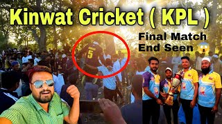 KPL cricket final match and Seen and super over cricket kinwat किनवट क्रिकेट फाइनल मैच [upl. by Grimbal]