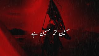 Asrar  Hussain Tha Hussain Hai SlowedReverb [upl. by Starla761]