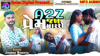 A2Z પ્રેમ જખ મારશે jignesh Sisodiya Letest Song [upl. by Ivens466]