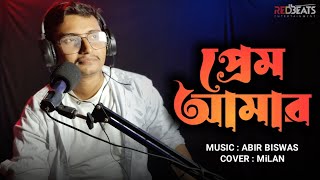 Prem Amar  Title Song  Jeet Gannguli  K Ganjawala  Abir  Milan Cover New Bengali Song 2024 [upl. by Llenyr]