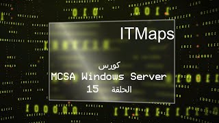 15 MCSA IFMITMaps [upl. by Aihpledalihp979]