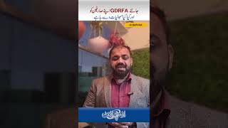 Dubai Ka Visa amp Other Transaction Video Call Se Karwae  GDRFA Customer Ko Kia Facilities De Raha Ha [upl. by Assilak]