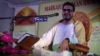 Excellent Telawat by Sheikh Hamed Shakernejad 13 Feb at Dhaka Bangladesh [upl. by Alvita]