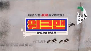 中字EXO 엑소  WORKMAN ep34 張聖圭的EXO經紀人體驗 [upl. by Wardieu]