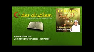 Mohamed ElHachimi  La Roqya Par le Coran  1er Partie  Dar al Islam [upl. by Arodasi]