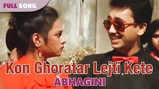 Kon Ghoratar Lejti Kete  Amit Kumar  Abhagini  Bengali Movie Song [upl. by Nnyllaf970]