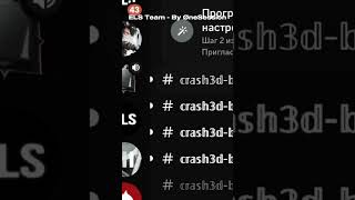 krush bot discord discord shorts nuke [upl. by Lednem]