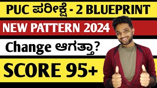 PUC EXAM2  2nd PUC Blueprint 2024  2nd PUC Question Paper Pattern 2024  EDUcare Karnataka [upl. by Colwin]