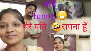 मेरे पति ने वीलॉग Kiya heandshav women 2024 new video ससुराल se mayaka aa gyi [upl. by Landers]