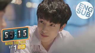 Eng Sub 5515 NEVER TOO LATE  EP1 24 [upl. by Gareth125]