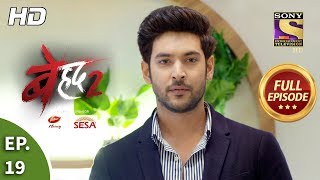 Beyhadh 2  Ep 19  Full Episode  26th December 2019 [upl. by Delwin]