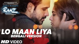 LO MAAN LIYA Video Song  Raaz Reboot  Bengali Version By Asit Tripathy [upl. by Cleland4]