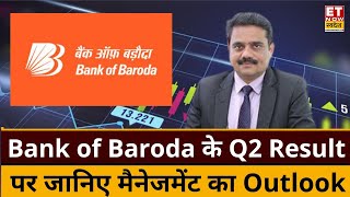 BOB के कैसे रहे Q2 Results कंपनी के MD amp CEO Debadatta Chand का आगे का Grwoth Outlook । ETNS [upl. by Rimhsak]