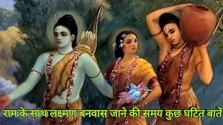 14 varsh ka vanvas ram ka Ramayanonyoutube Shortvideo viral [upl. by Nolaj789]