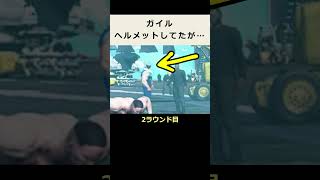 【SF6】ヘルメットを外したガイルの髪型は…【知って得しない無駄知識】shorts [upl. by Alic218]