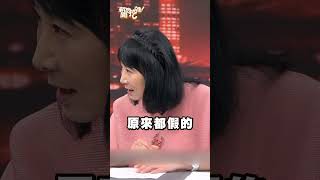 真相太震撼！夫妻之間該帶進棺材的秘密！｜新聞挖挖哇 shorts 感情 婚姻 戀愛 外遇 劈腿 [upl. by Jodoin]