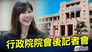 【LIVE】0919 發言人李慧芝首登板主持行政院院會後記者會 國安提醒境外操作惡意連結台灣與真主黨爆炸案｜民視快新聞｜ [upl. by Htebyram648]