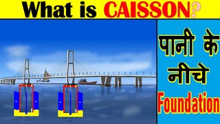 What is a Caisson   Construction Under Water  Underwater Foundation [upl. by Nnitsuj]