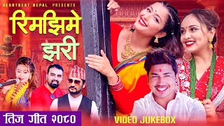 New Teej Song 2080  रिमझिमे झरी Rimjhime Jhari  Prakash Saput Anjali Adhikari Karisma Dhakal [upl. by Yadsnil191]