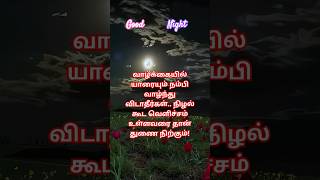 Life line Tamil motivation tamilquotes quotes [upl. by Jasik201]