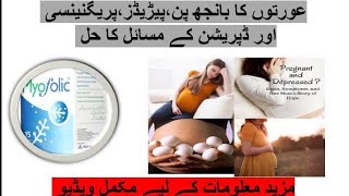 Myofolic Sachet Myo Inositol usesbenefits and Review PCOS ka ilaj pcos ke sath pregnancy [upl. by Mansur]