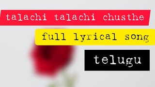 talachi talachi chusthe full song lyrics telugu [upl. by Eiro]