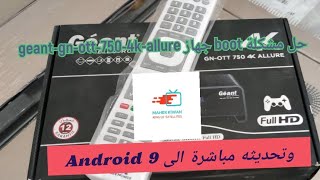 حل مشكلة Boot جهاز geantgnott7504kallure وتحديثه مباشرة الى android 9 [upl. by Lundin557]