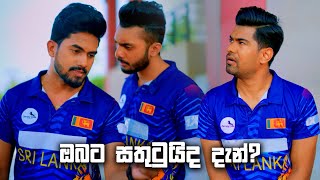 ඔබට සතුටුයිද දැන්   Deweni Inima Season 02 [upl. by Tasia]