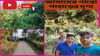 আসামের গারো পাহাড়ের অপরূপ সৌন্দর্য [upl. by Elva]