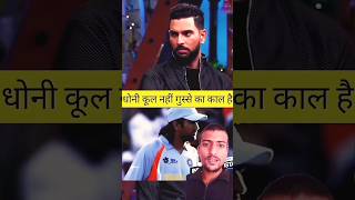 Yuvraj singh the kapil sharma show🤣Shorts YuvrajSingh ytshortsviralshorts [upl. by Eniretac]