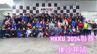 hkku『2024賽季 Round 1B 』各組別決賽 20240310 Round 208 [upl. by Zippel261]