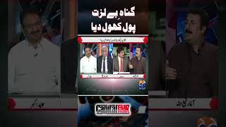 Hamid Mir Shocked  hamidmir imrankhanpti budget2024 pakistanbudget2024 [upl. by Januarius]