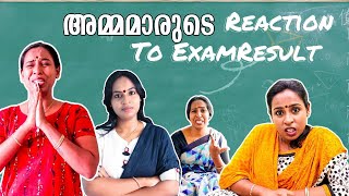 അമ്മമാരുടെ Reaction To Exam Result  Moms Reaction To Exam Results  Simply Silly Things [upl. by Simonetta]