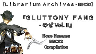 【Ｌｉｂｒａｒｉｕｍ Ａｒｃｈｉｖｅｓ】BBCS2『ＧＬＵＴＴＯＮＹ ＦＡＮＧ  のぜ Vol II』Noze Hazama BBCS2 Compilation [upl. by Ynej]