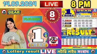 LOTTERY LIVE DEAR 8 PM 1409202 NAGALAND STATE LOTTERY LIVE DRAW RESULT LOTTERY SAMBAD LIVE [upl. by Reimer296]