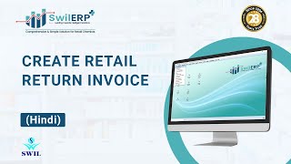 How to Create Retail Return Invoice in SwilERP Pharmacy  Return Invoice Management [upl. by Aihseyt]