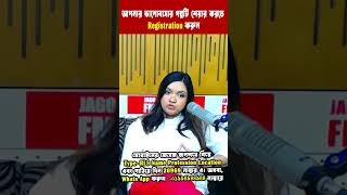 সবাই আমাকে সুগার বেবি ডাকে  JAGOFM  shorts [upl. by Aindrea889]