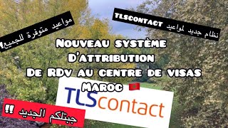 Nouveau système de RDV TLSContact 🥳 جبتلكم الجديد  نظام جديد لمواعيد تأشيرة فرنسا [upl. by Oralla597]