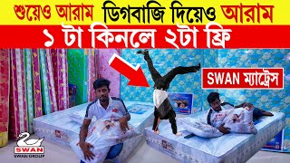 Swan Mattress 🔥price in bangladesh 2024  softspring mattress mattress price in bangladesh 2024 [upl. by Draned962]