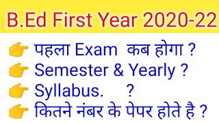 BEd 1st Year Exam Date Syllabus All Information BEd 202022 [upl. by Reema554]