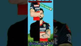 😱gana mein Virat Kohli ke fan comment Mein❤ bhejen viral Virat Kohli traind viral short video [upl. by Lemahs]