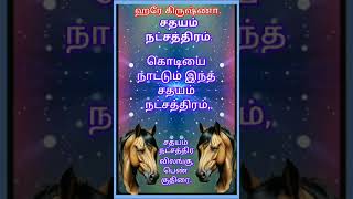 sathayam kumbam kumbhrashi astro astrology astrologypredictions astrologer jodhidam [upl. by Ennahteb590]