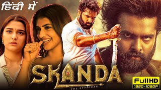 Skanda Full Movie In Hindi Dubbed  Ram Pothineni Sreeleela Saiee Manjrekar  HD Facts amp Review [upl. by Llecrep]