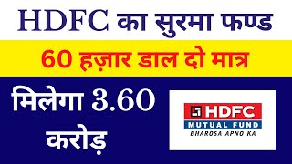 HDFC Best Fund Plan  Best HDFC Fund to Invest  Mutual Fund Lumpsum Investment [upl. by Jowett]