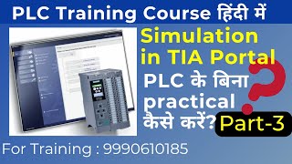 Siemens TIA Portal Simulation with PLCSIM  Siemens PLC Training Full Course for Beginners plc [upl. by Ballinger685]