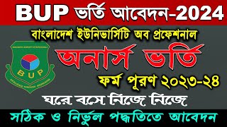 BUP Admission Form Fill up 2024Bangladesh University of Professional Honours Admission online Apply [upl. by Sivel]