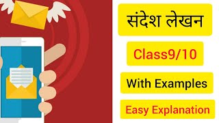 Sandesh Lekhan in Hindi  Class 109 CBSE  संदेश लेखन कक्षा 910 YouTube · Hindi [upl. by Aennil532]