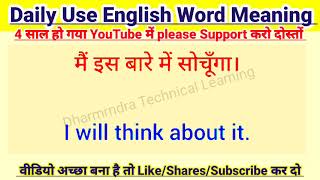 ✓1 Daily Use English Sentence  English Speaking Practice  roj bole jane wale English sentence [upl. by Stoddart276]